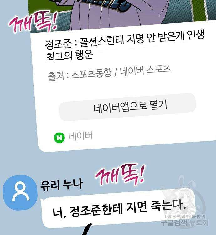 천재 타자가 강속구를 숨김 37화 236