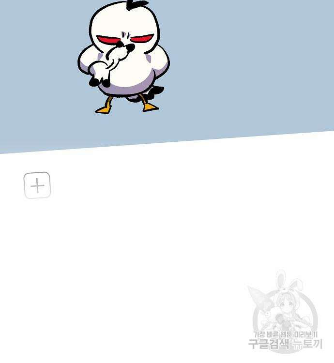 천재 타자가 강속구를 숨김 37화 237