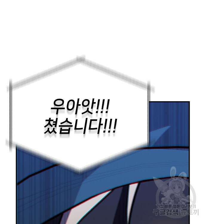 천재 타자가 강속구를 숨김 37화 245