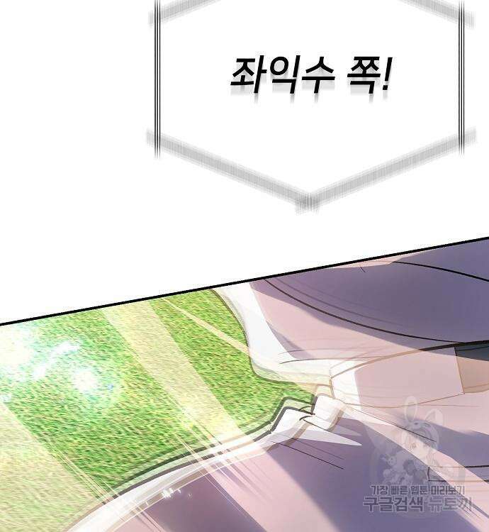 천재 타자가 강속구를 숨김 37화 248