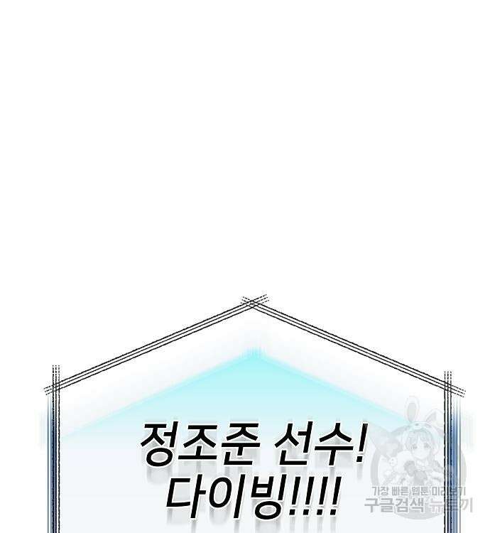 천재 타자가 강속구를 숨김 37화 256