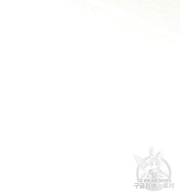 천재 타자가 강속구를 숨김 37화 262