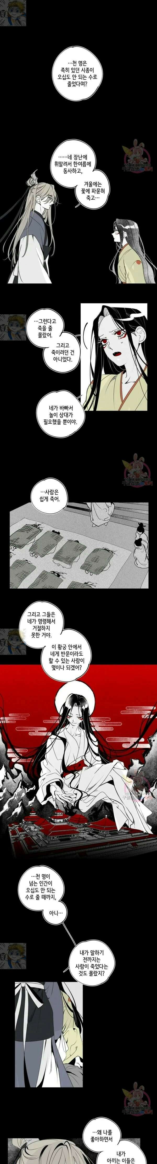 이시미 이야기 29화 오영汚英 1 1