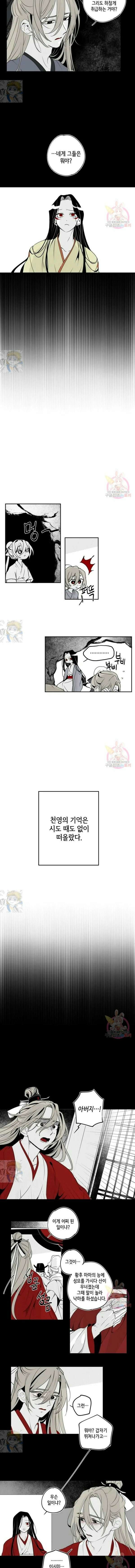 이시미 이야기 29화 오영汚英 1 2