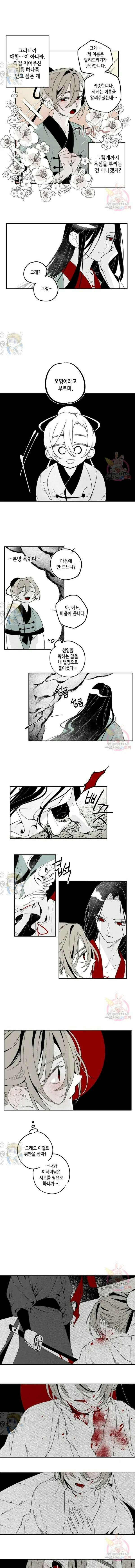 이시미 이야기 29화 오영汚英 1 5