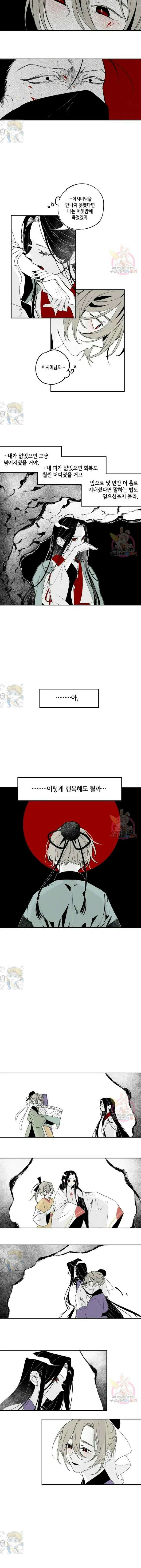 이시미 이야기 29화 오영汚英 1 6