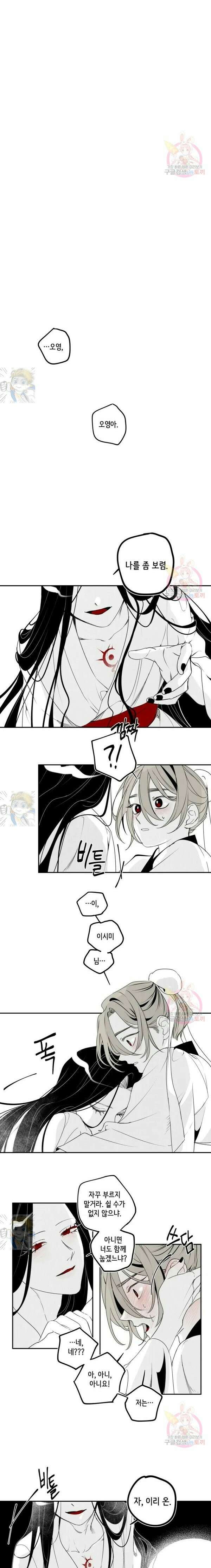 이시미 이야기 29화 오영汚英 1 7