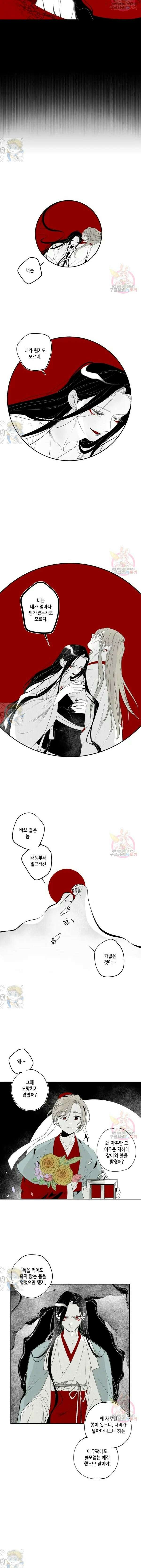 이시미 이야기 39화 포식자와 피식자 3 3