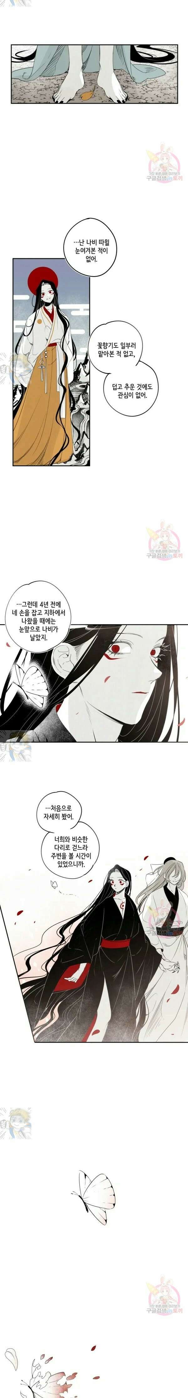 이시미 이야기 39화 포식자와 피식자 3 4