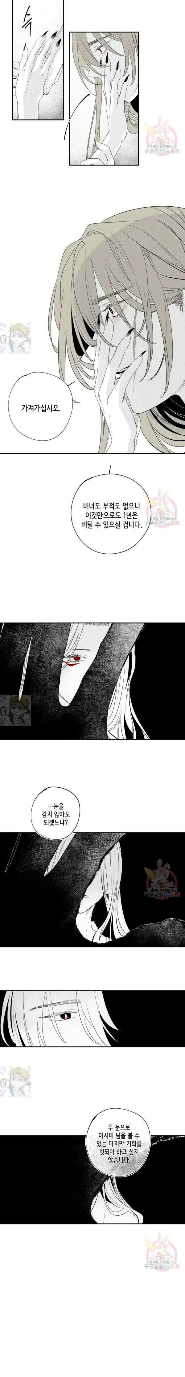 이시미 이야기 39화 포식자와 피식자 3 7