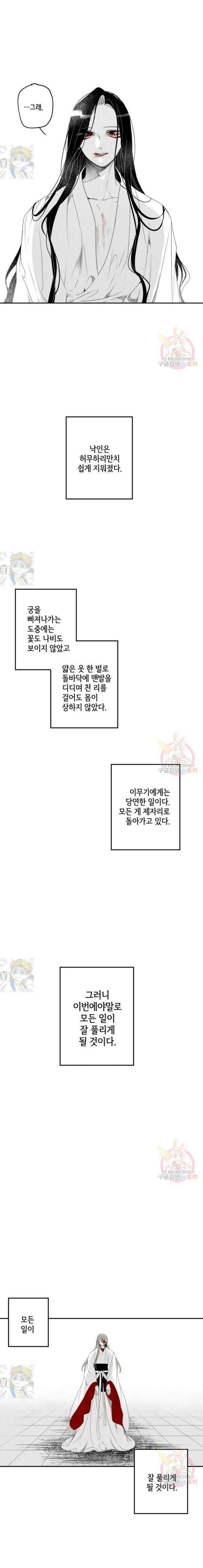 이시미 이야기 39화 포식자와 피식자 3 9