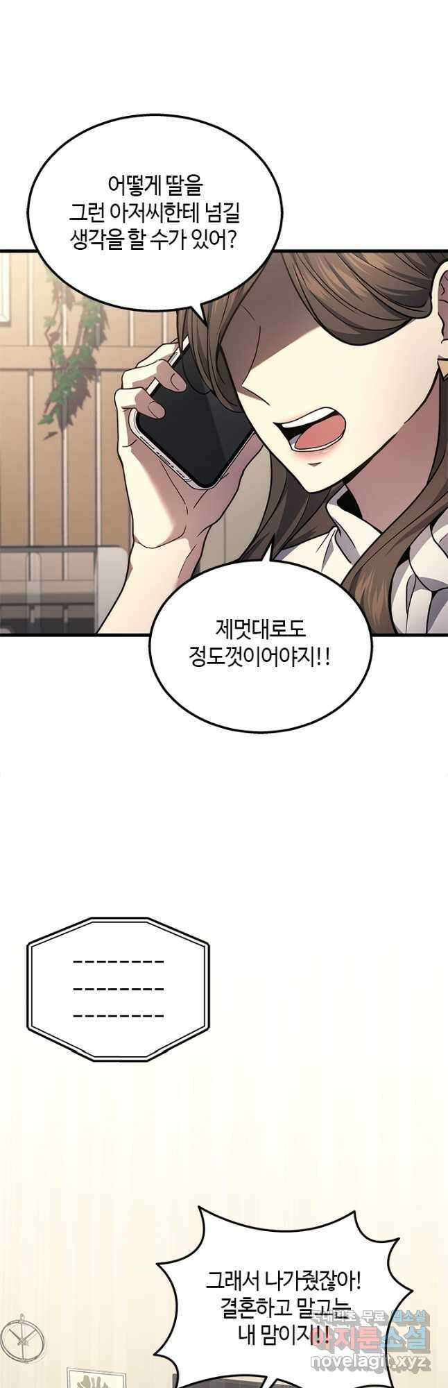 2레벨로 회귀한 무신 33화 2