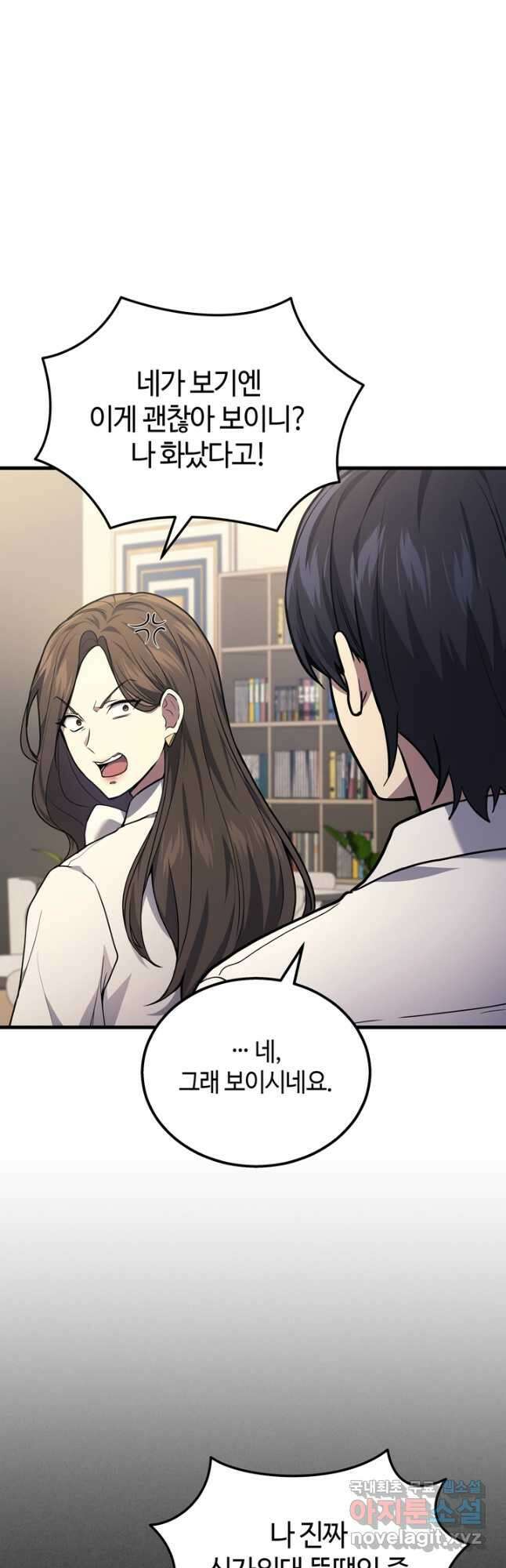 2레벨로 회귀한 무신 33화 6