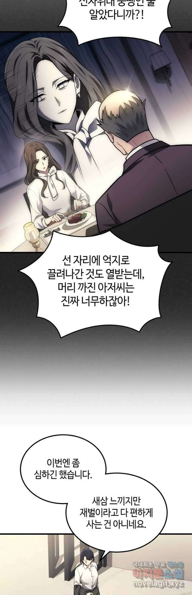 2레벨로 회귀한 무신 33화 7