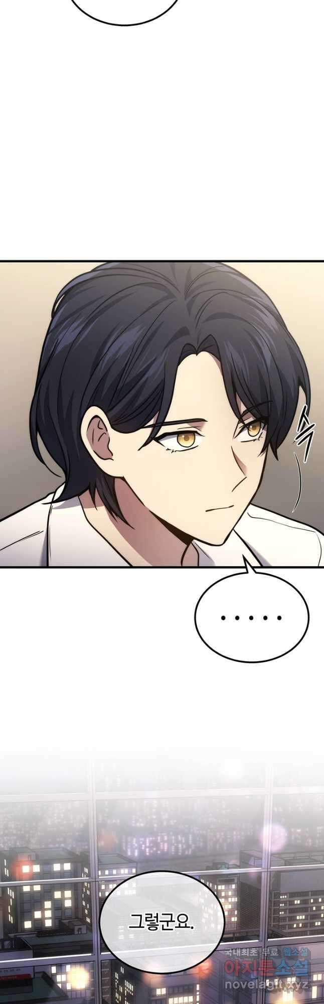 2레벨로 회귀한 무신 33화 9