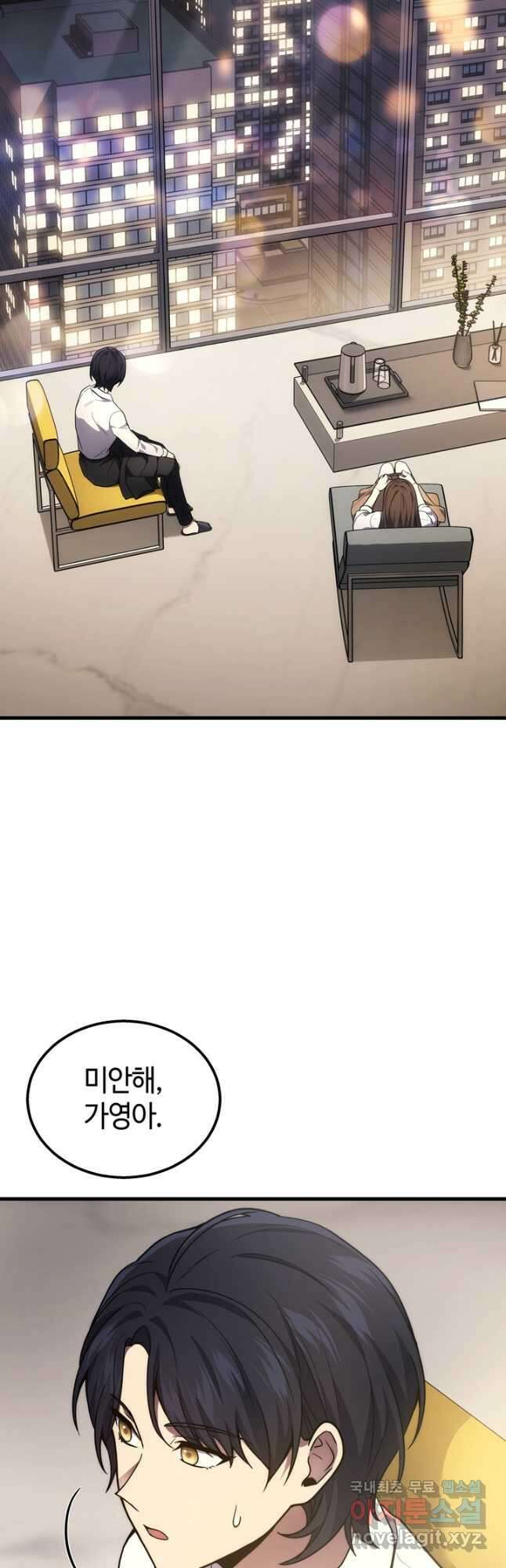 2레벨로 회귀한 무신 33화 10