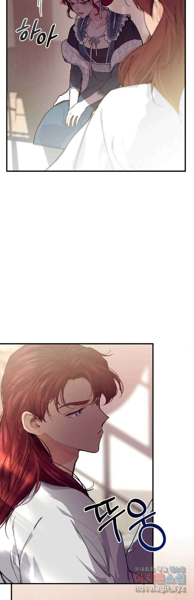 우아한 야만의 바다 63화 7