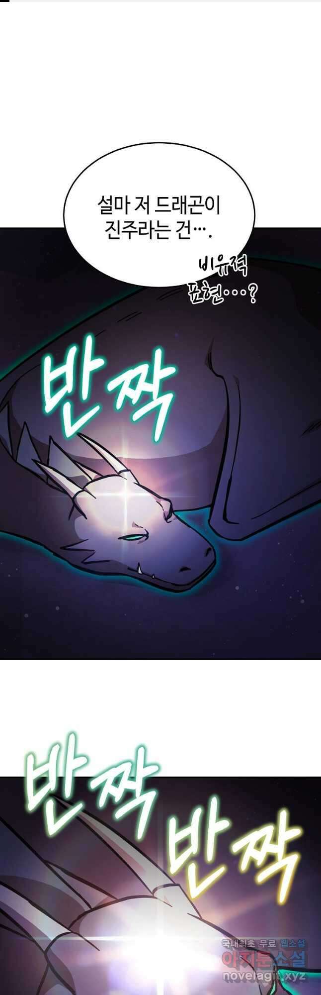 회귀자도 못 깬 탑 등반합니다 37화 1