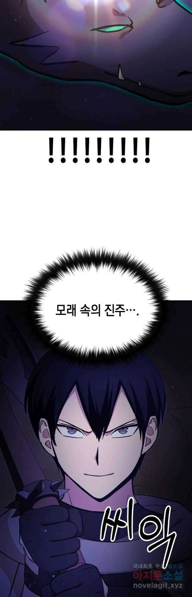 회귀자도 못 깬 탑 등반합니다 37화 2