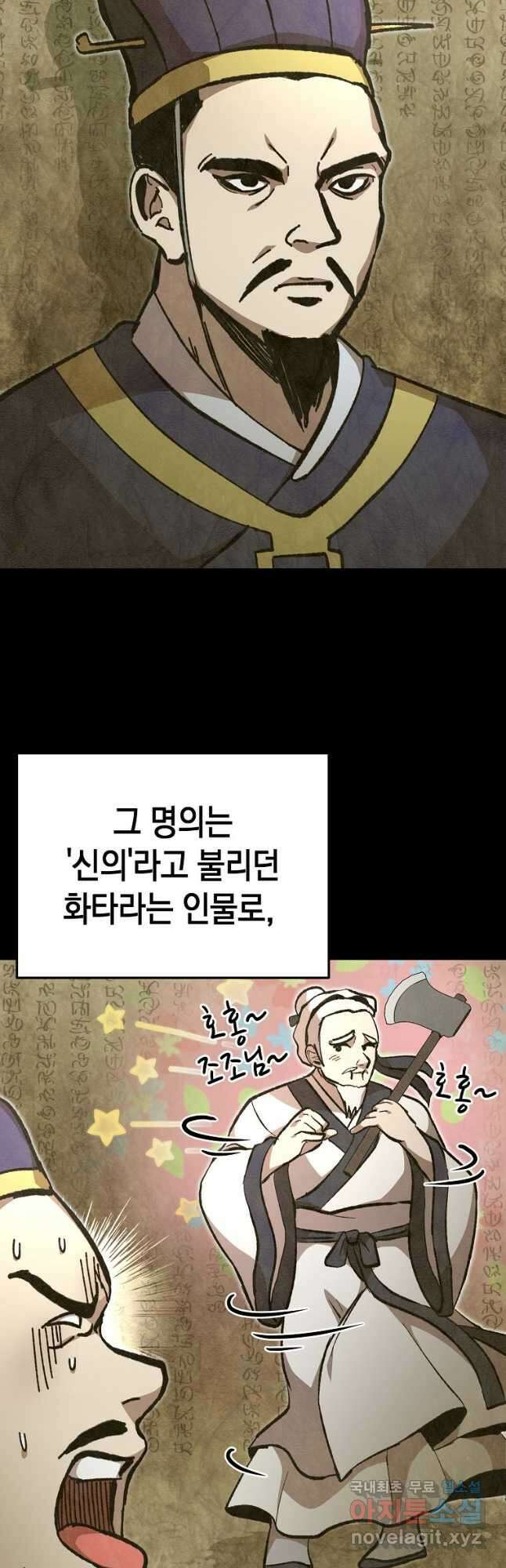 회귀자도 못 깬 탑 등반합니다 37화 5
