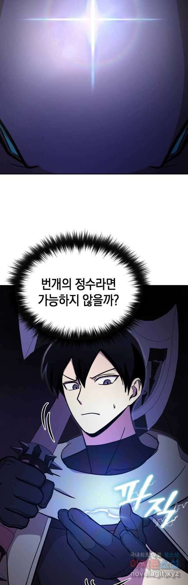 회귀자도 못 깬 탑 등반합니다 37화 7