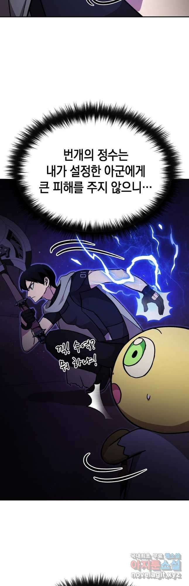회귀자도 못 깬 탑 등반합니다 37화 8