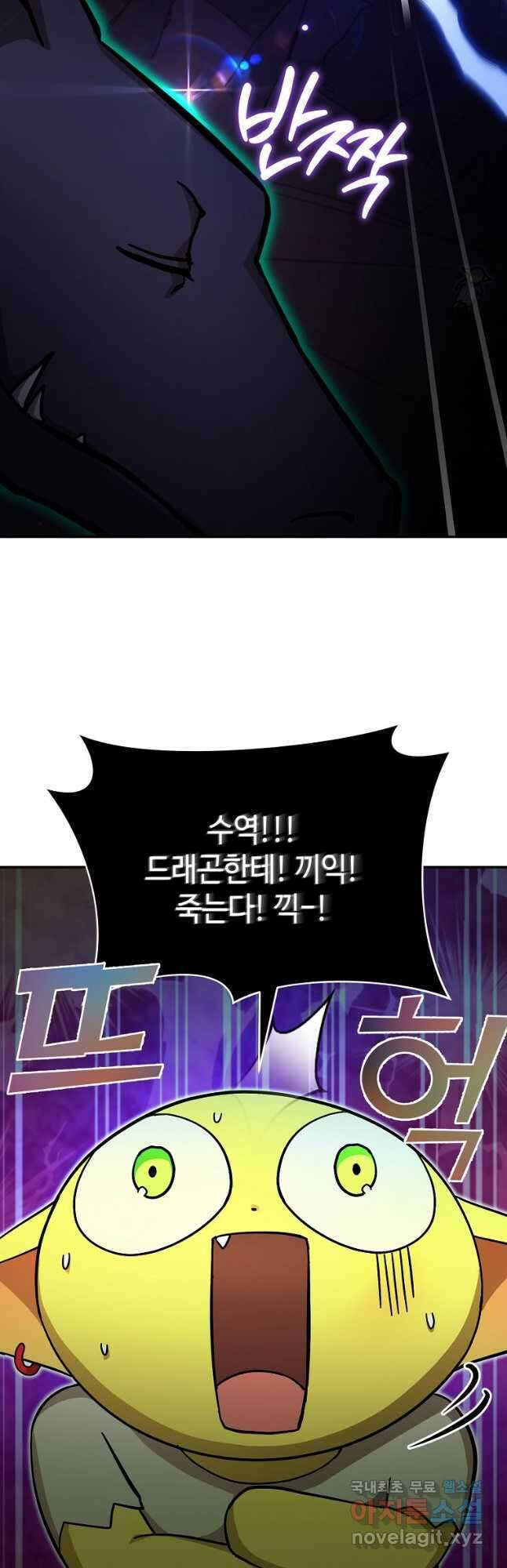 회귀자도 못 깬 탑 등반합니다 37화 10