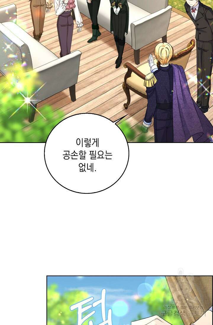 악녀는 집으로 돌아가고 싶습니다 44화 7