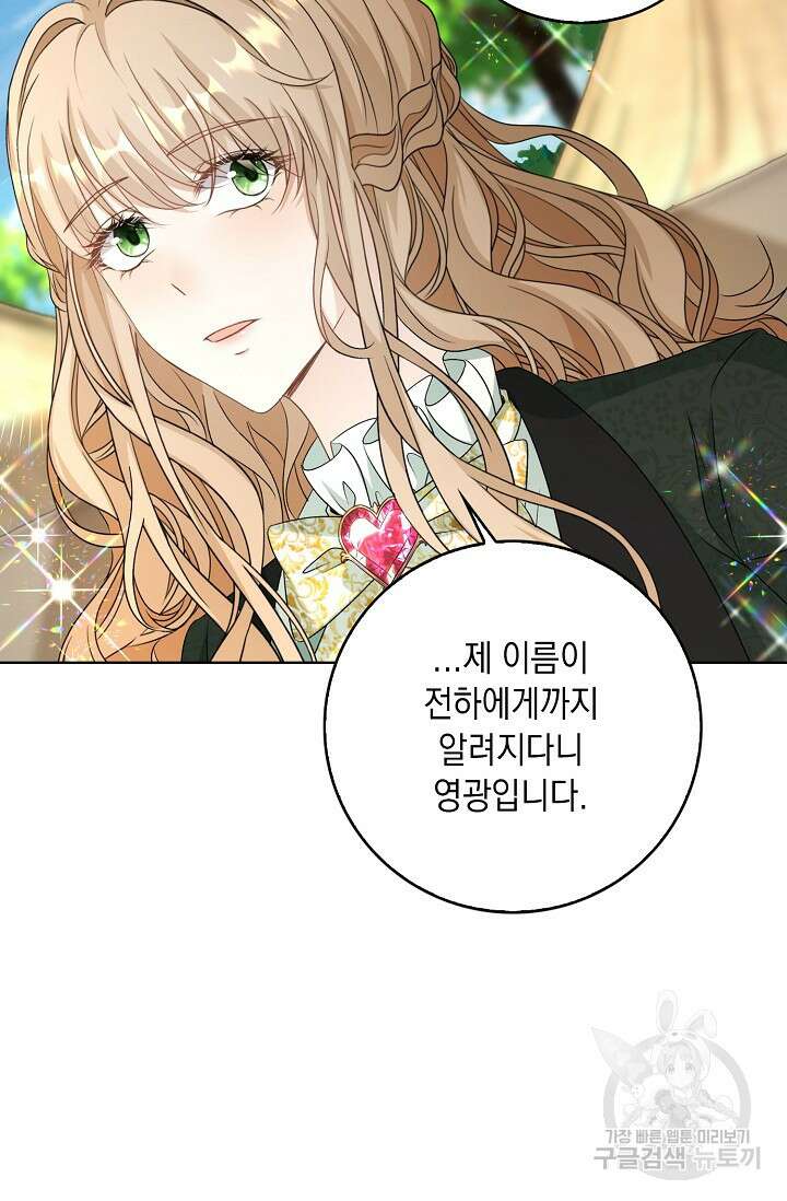 악녀는 집으로 돌아가고 싶습니다 44화 11