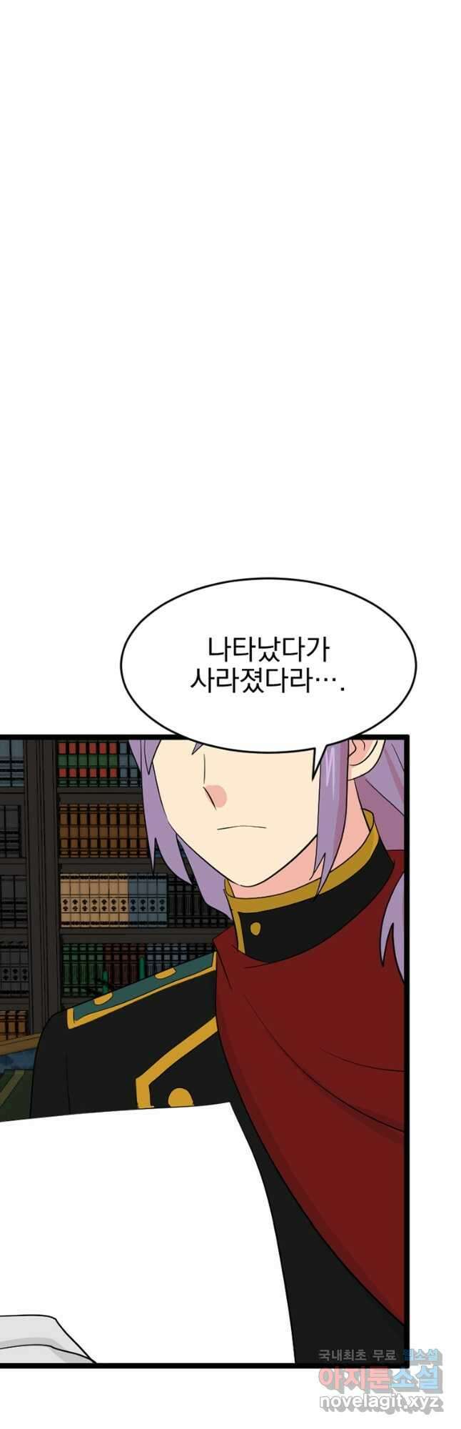 리더(Reader)-읽는자 250화 3