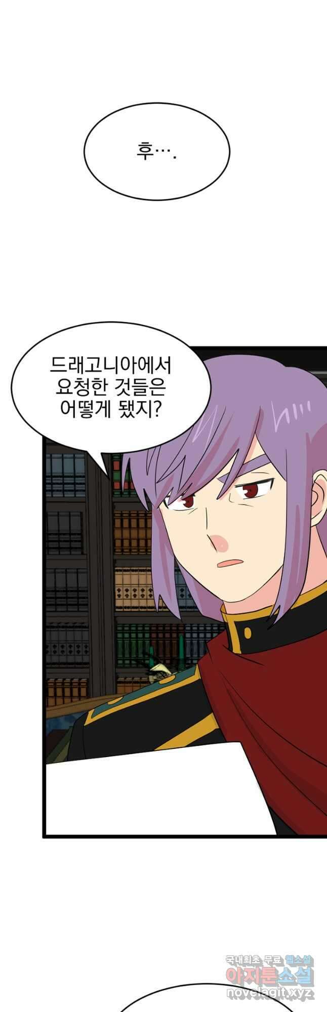 리더(Reader)-읽는자 250화 5