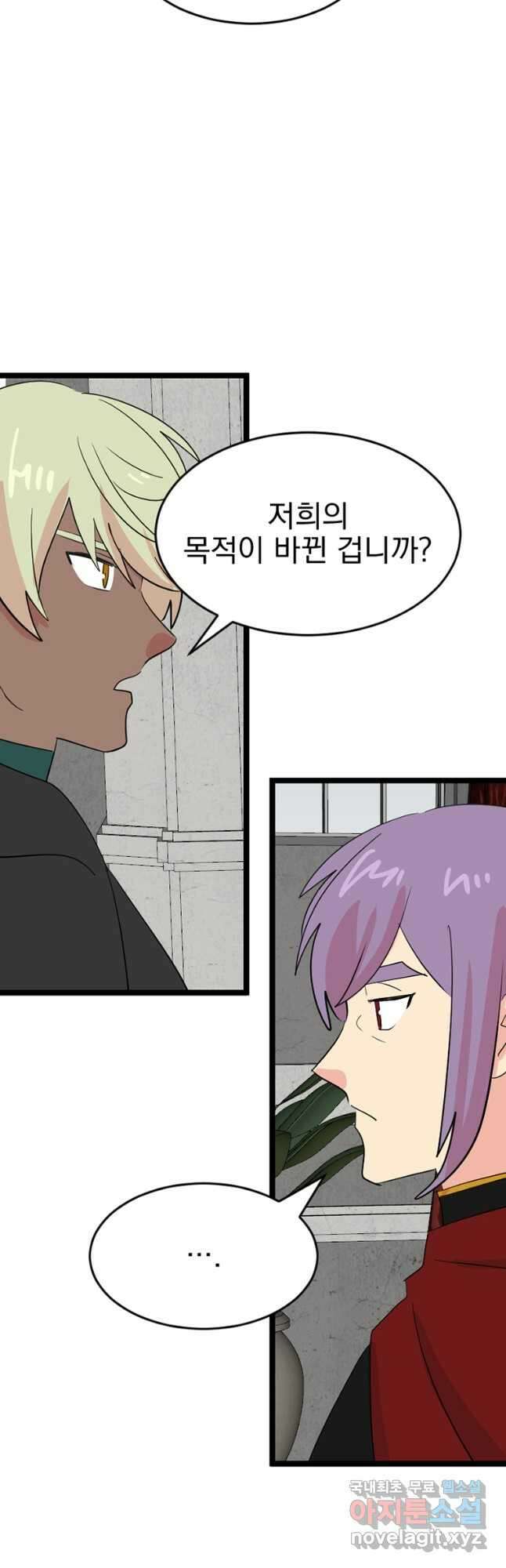 리더(Reader)-읽는자 250화 8