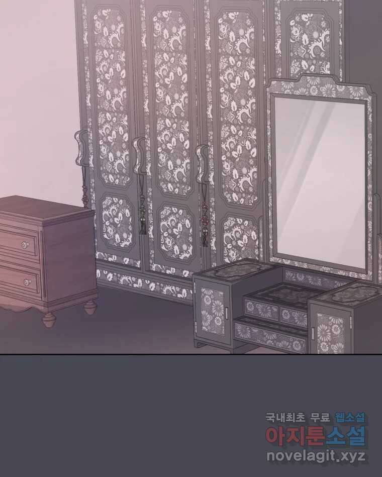 나쁜 X 46화 2