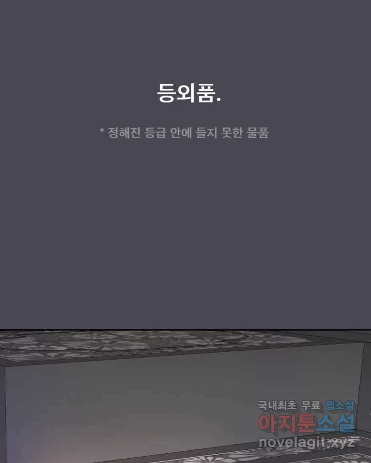 나쁜 X 46화 3