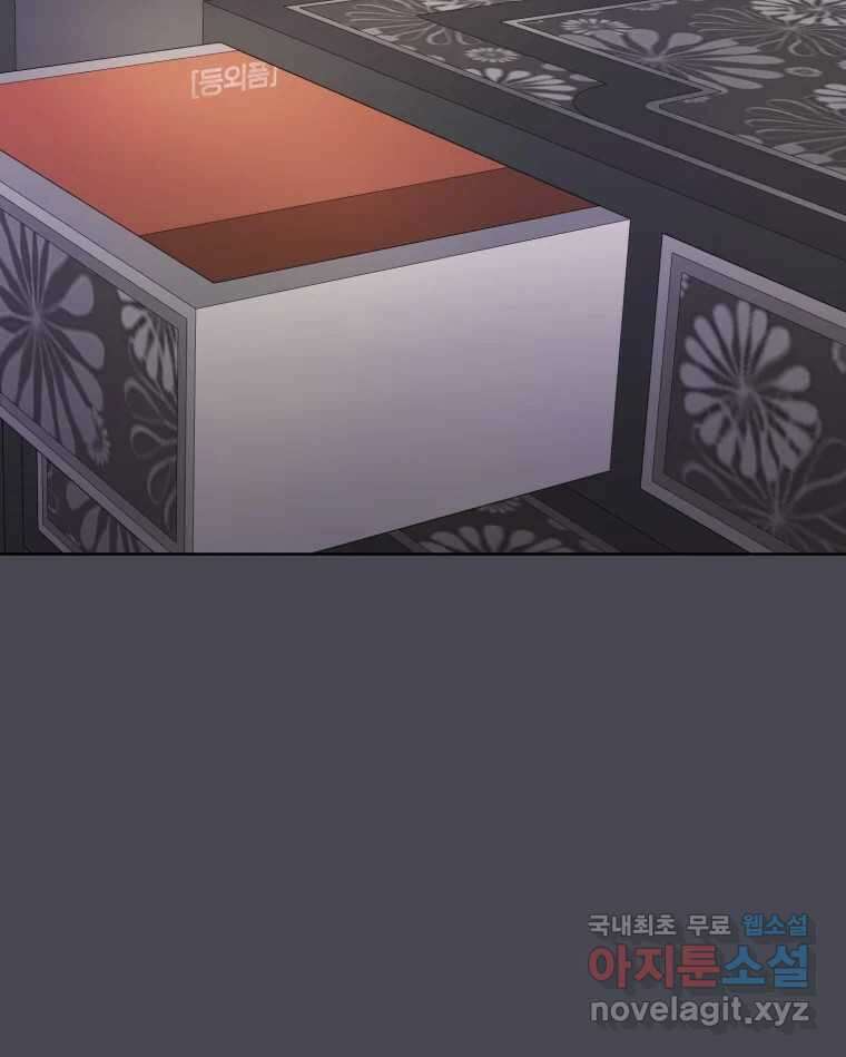 나쁜 X 46화 4