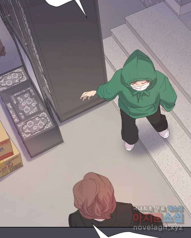 나쁜 X 46화 6