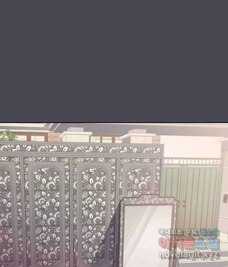 나쁜 X 46화 9