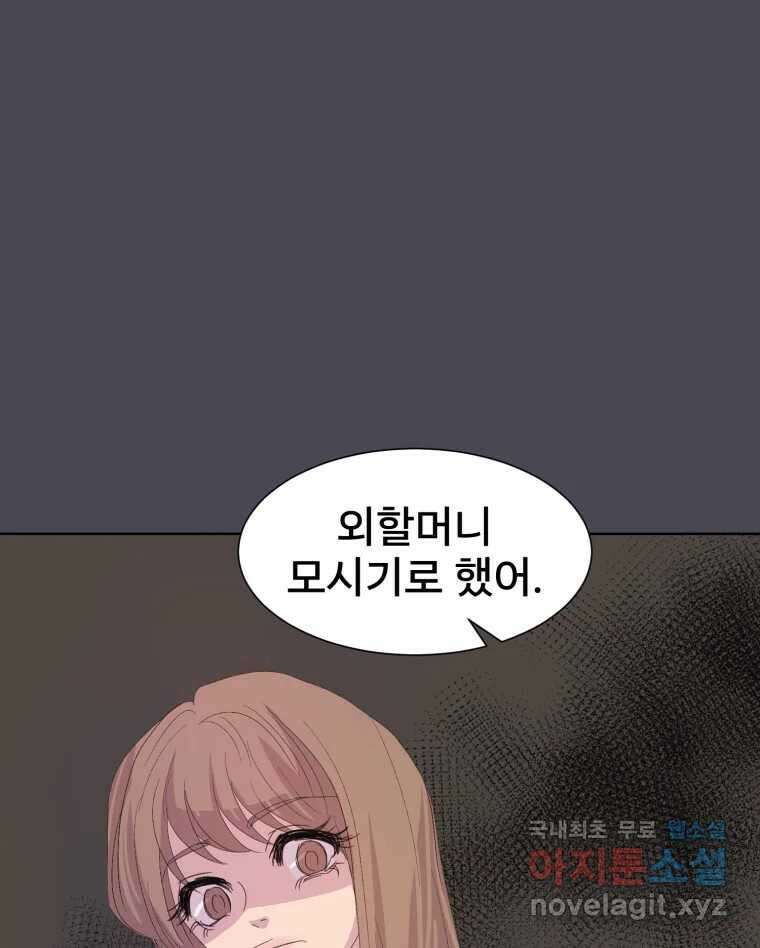 나쁜 X 46화 15