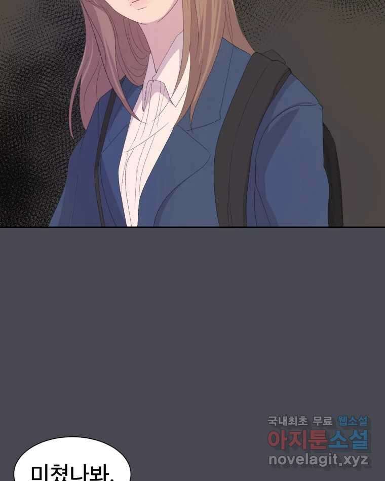 나쁜 X 46화 16