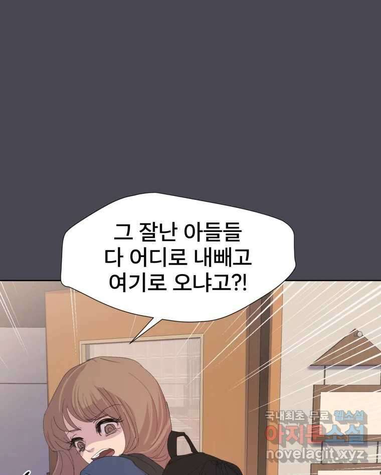 나쁜 X 46화 19
