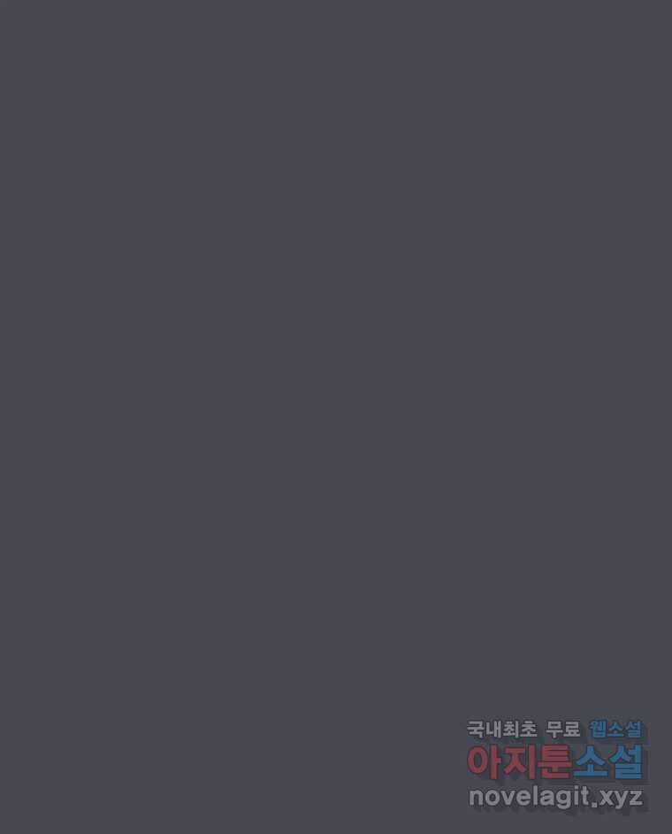 나쁜 X 46화 23