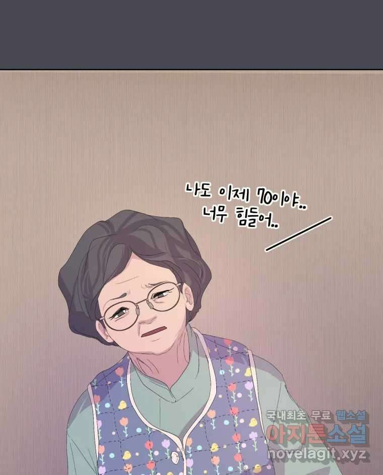 나쁜 X 46화 24