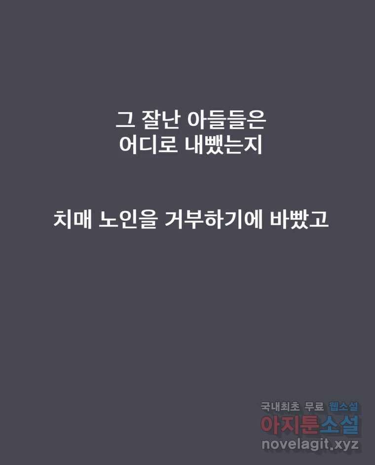 나쁜 X 46화 28