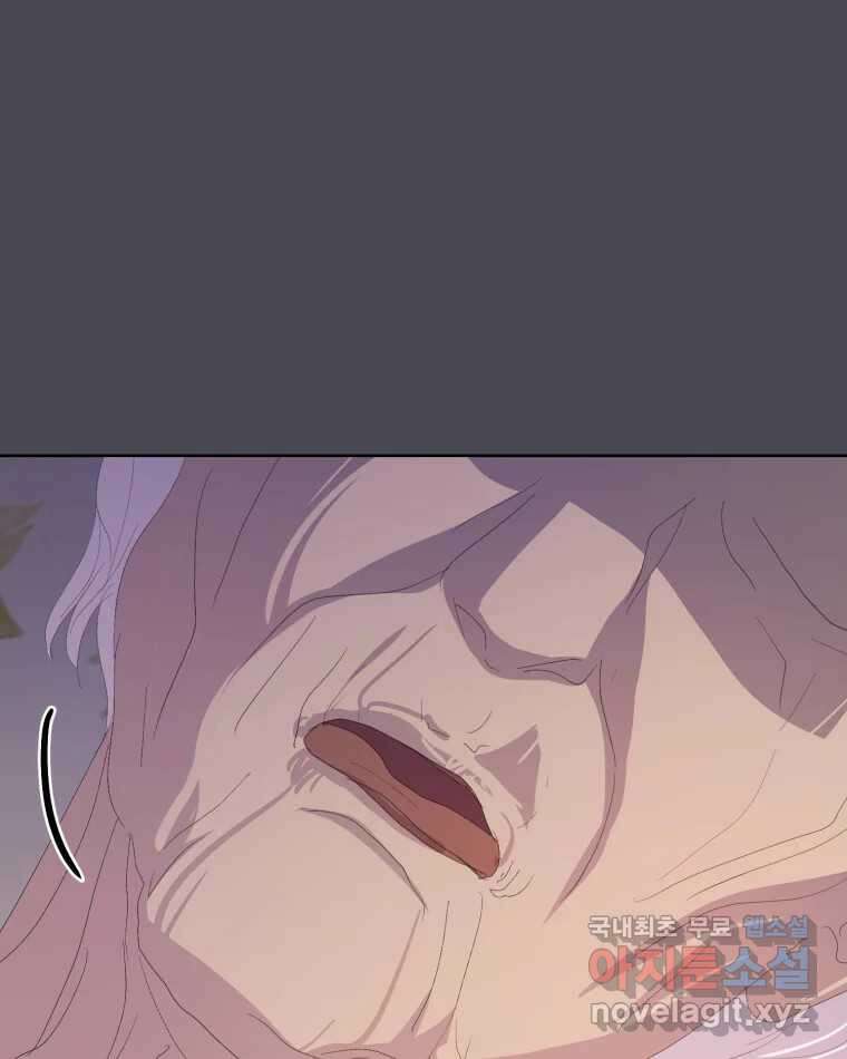 나쁜 X 46화 34