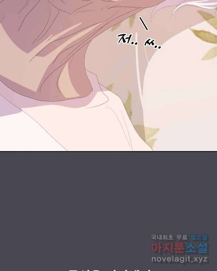 나쁜 X 46화 35