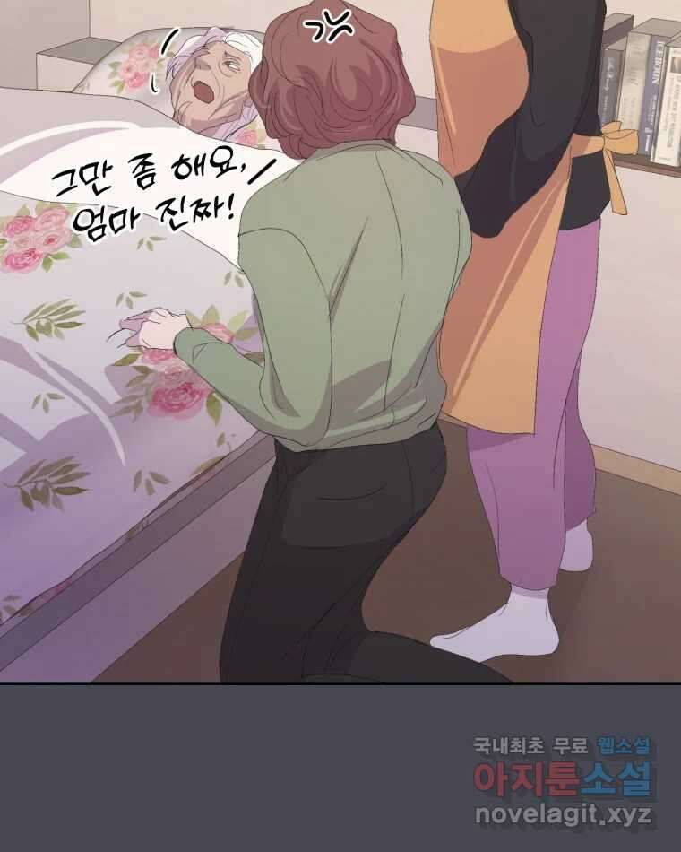 나쁜 X 46화 37