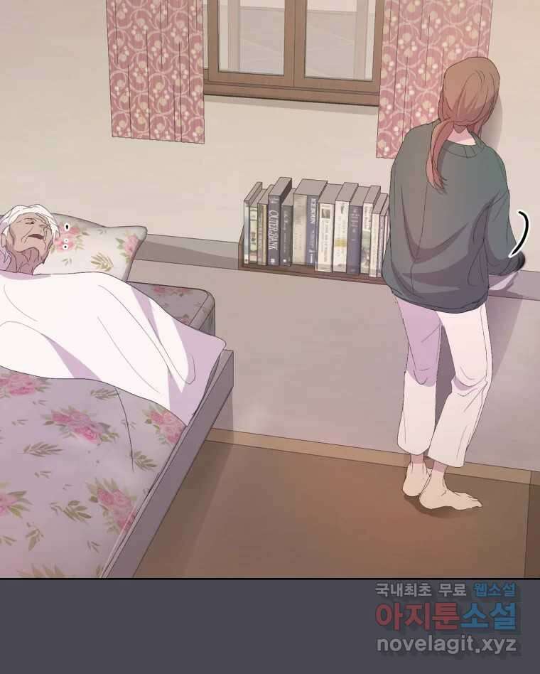 나쁜 X 46화 41