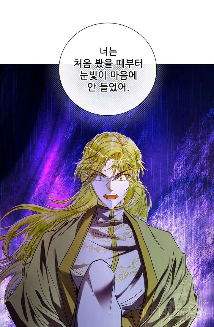 못난이 공녀가 되었습니다 123화 11