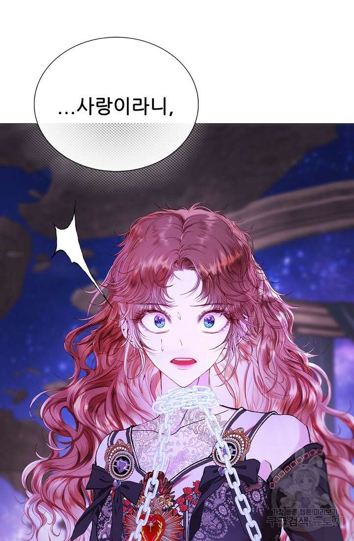 못난이 공녀가 되었습니다 123화 18