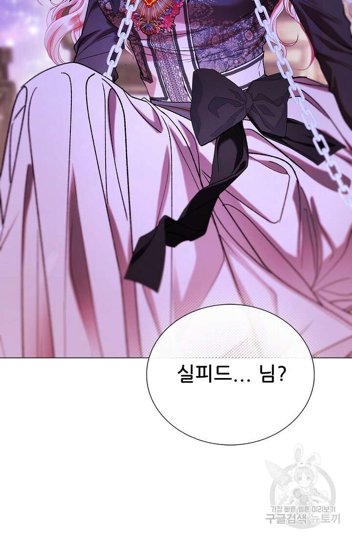 못난이 공녀가 되었습니다 123화 19